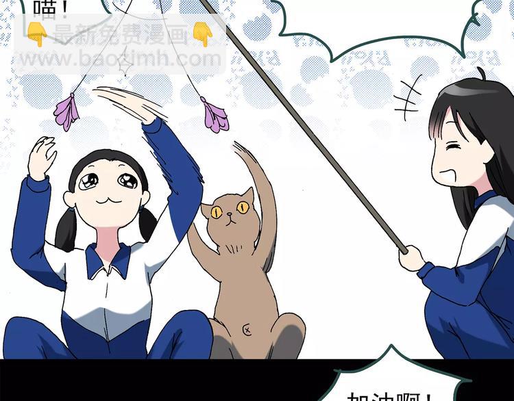 怪奇實錄 - 第71話 蛇之詛咒（三）(1/3) - 6