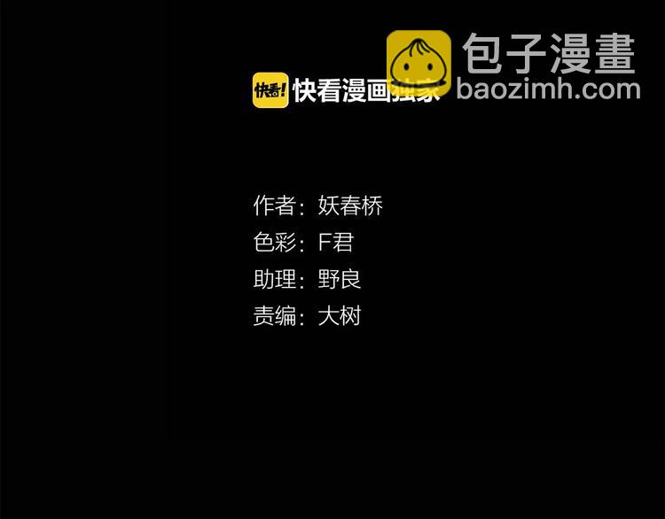 怪奇實錄 - 第71話 蛇之詛咒（三）(1/3) - 4