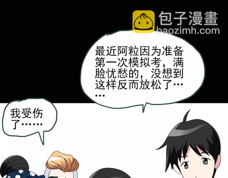 怪奇實錄 - 第71話 蛇之詛咒（三）(1/3) - 6