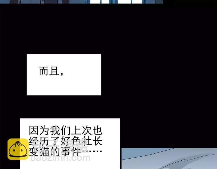 怪奇實錄 - 第71話 蛇之詛咒（三）(1/3) - 2
