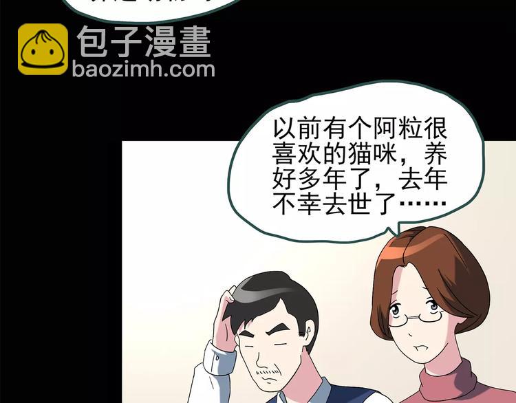 怪奇實錄 - 第71話 蛇之詛咒（三）(2/3) - 4