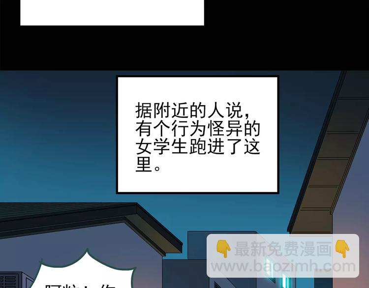 怪奇實錄 - 第71話 蛇之詛咒（三）(1/3) - 6