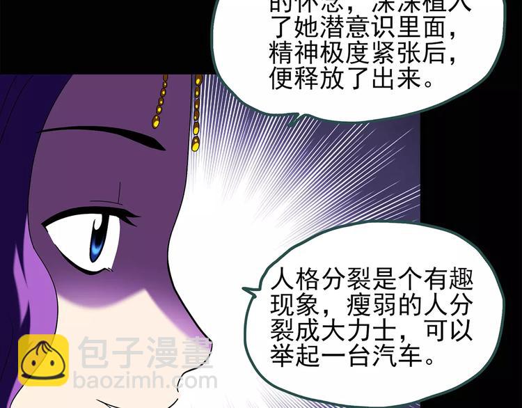 怪奇實錄 - 第71話 蛇之詛咒（三）(2/3) - 6