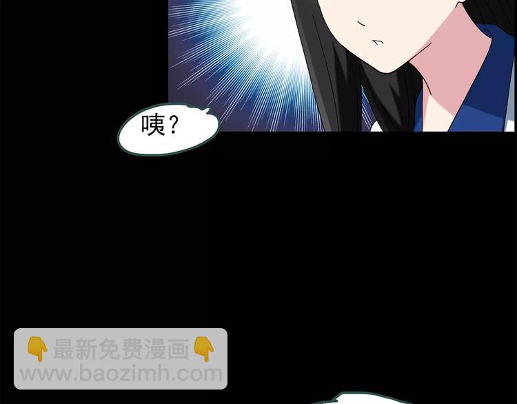 怪奇實錄 - 第71話 蛇之詛咒（三）(2/3) - 4