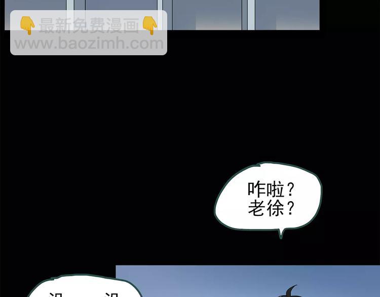 怪奇實錄 - 第71話 蛇之詛咒（三）(2/3) - 6