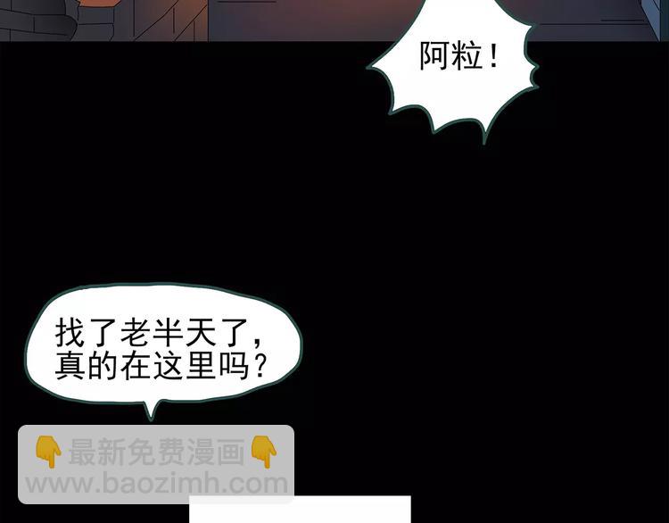 怪奇實錄 - 第71話 蛇之詛咒（三）(1/3) - 8