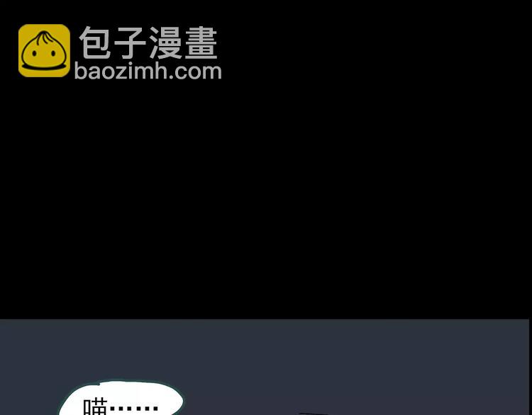 怪奇實錄 - 第71話 蛇之詛咒（三）(2/3) - 7