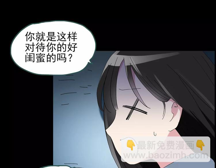 怪奇實錄 - 第73話 蛇之詛咒（五）(2/3) - 6