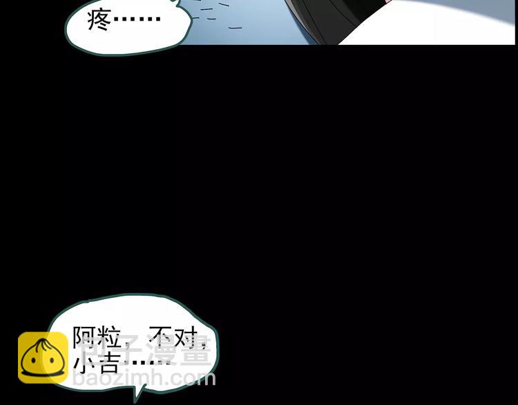 怪奇實錄 - 第73話 蛇之詛咒（五）(3/3) - 5