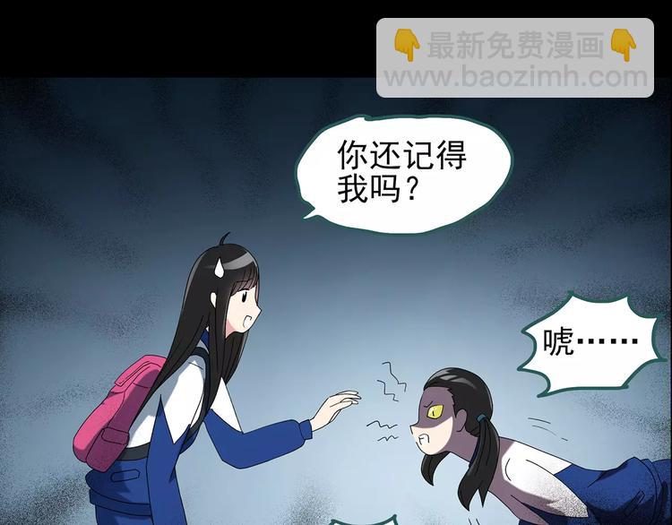 怪奇實錄 - 第73話 蛇之詛咒（五）(3/3) - 1