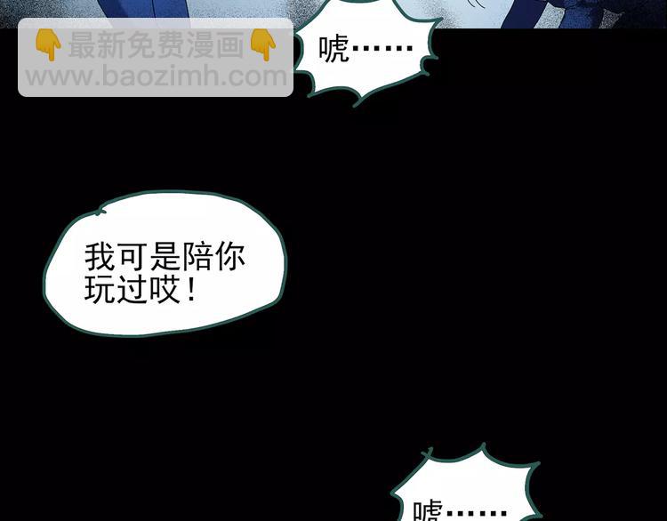 怪奇實錄 - 第73話 蛇之詛咒（五）(3/3) - 2