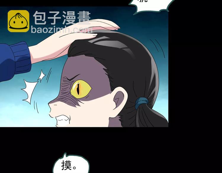 怪奇實錄 - 第73話 蛇之詛咒（五）(3/3) - 3