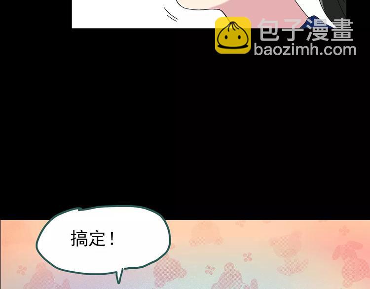 怪奇實錄 - 第73話 蛇之詛咒（五）(3/3) - 5