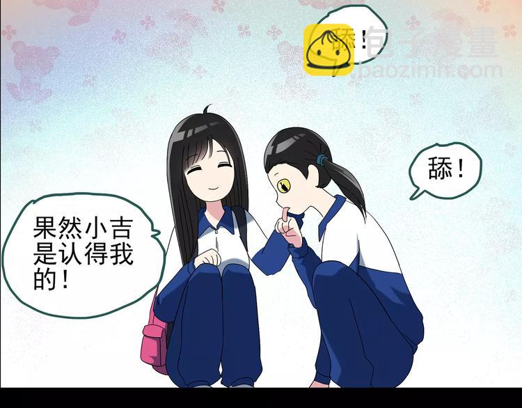 怪奇實錄 - 第73話 蛇之詛咒（五）(3/3) - 1