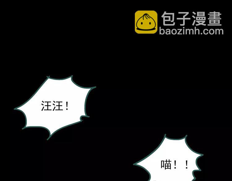 怪奇實錄 - 第73話 蛇之詛咒（五）(3/3) - 2