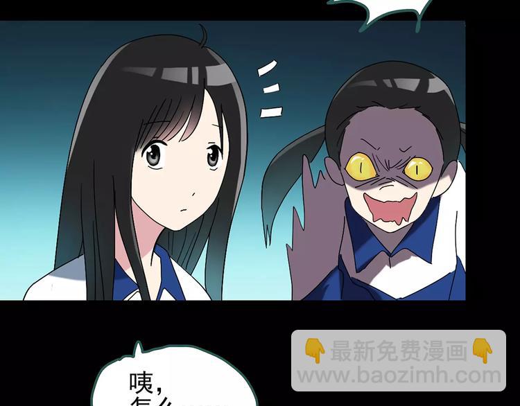 怪奇實錄 - 第73話 蛇之詛咒（五）(3/3) - 3