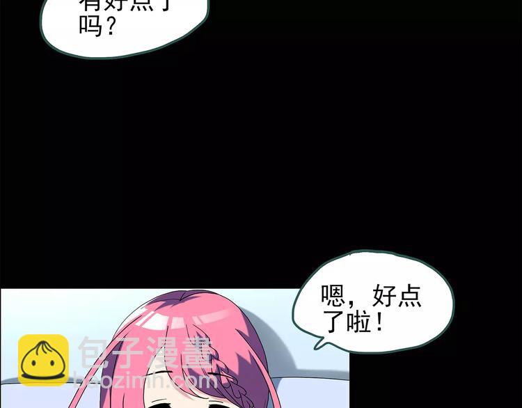 怪奇實錄 - 第73話 蛇之詛咒（五）(1/3) - 3