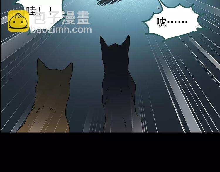 怪奇實錄 - 第73話 蛇之詛咒（五）(3/3) - 5