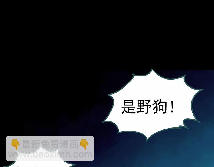 怪奇實錄 - 第73話 蛇之詛咒（五）(3/3) - 1