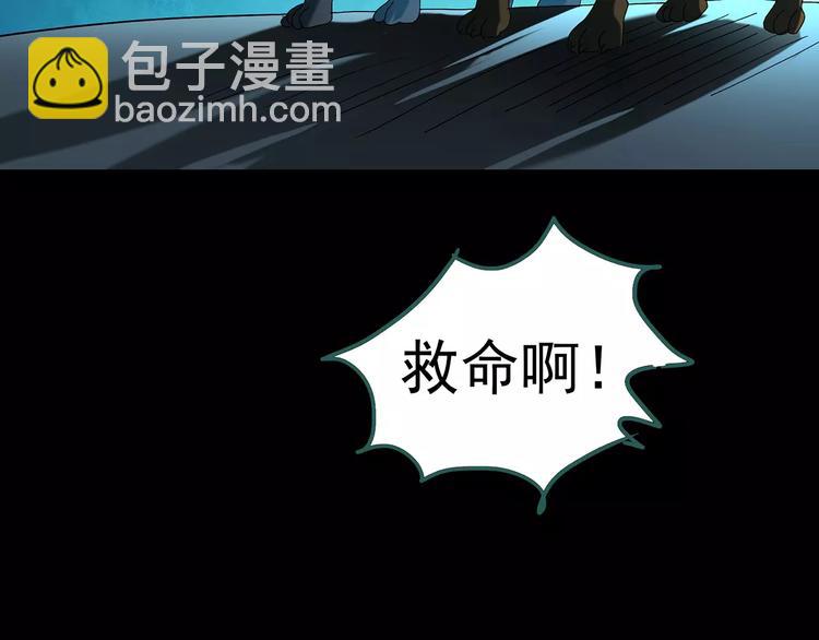 怪奇實錄 - 第73話 蛇之詛咒（五）(3/3) - 3