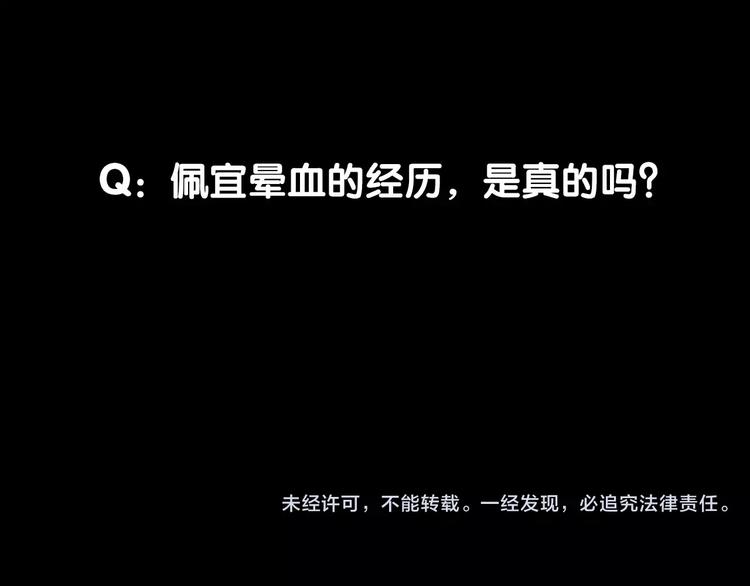 怪奇實錄 - 第73話 蛇之詛咒（五）(3/3) - 4