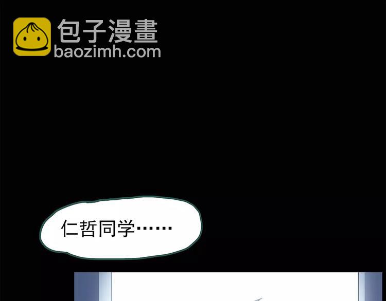 怪奇實錄 - 第73話 蛇之詛咒（五）(1/3) - 6