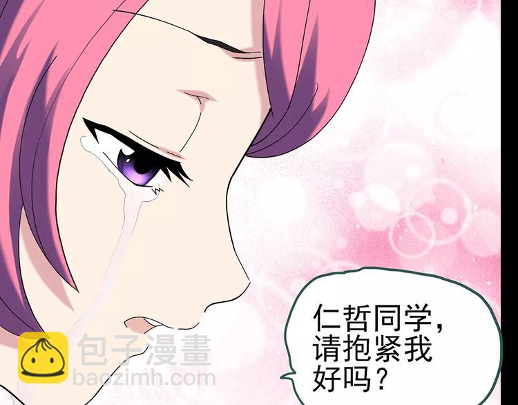 怪奇實錄 - 第73話 蛇之詛咒（五）(1/3) - 7