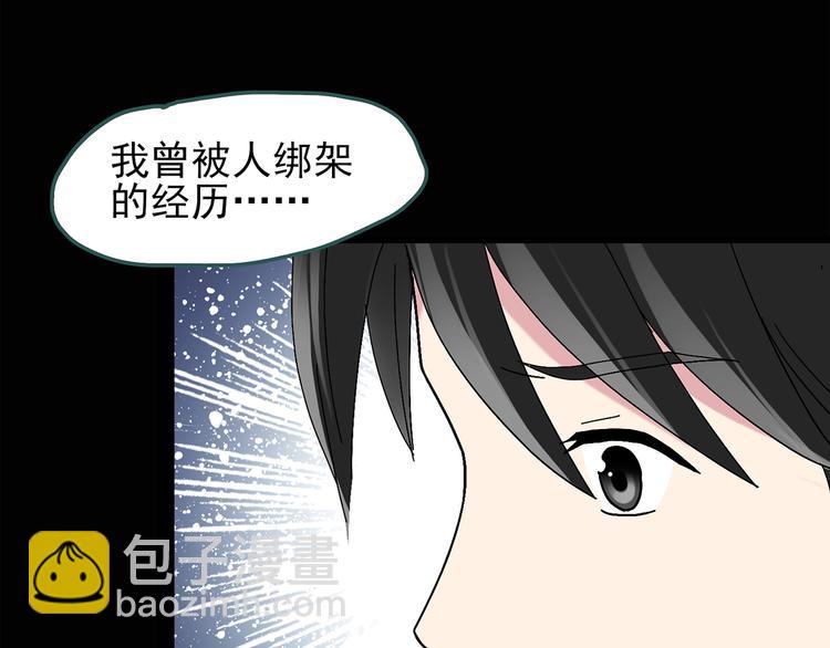 怪奇實錄 - 第73話 蛇之詛咒（五）(1/3) - 6
