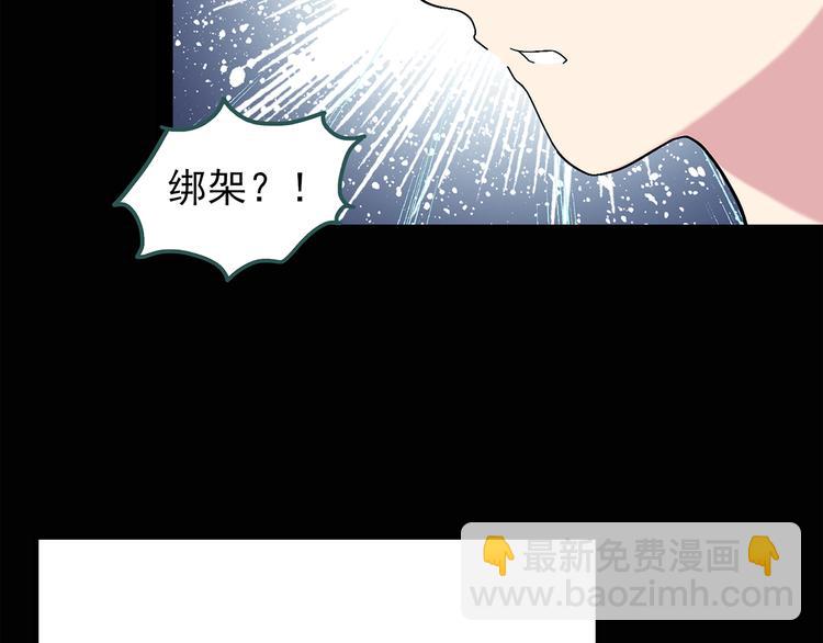 怪奇實錄 - 第73話 蛇之詛咒（五）(1/3) - 7