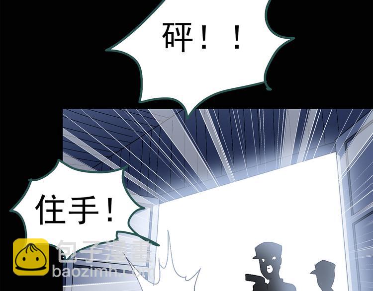 怪奇實錄 - 第73話 蛇之詛咒（五）(1/3) - 4