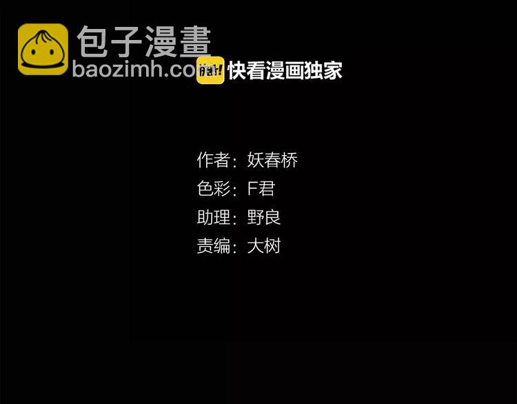 怪奇實錄 - 第73話 蛇之詛咒（五）(1/3) - 4