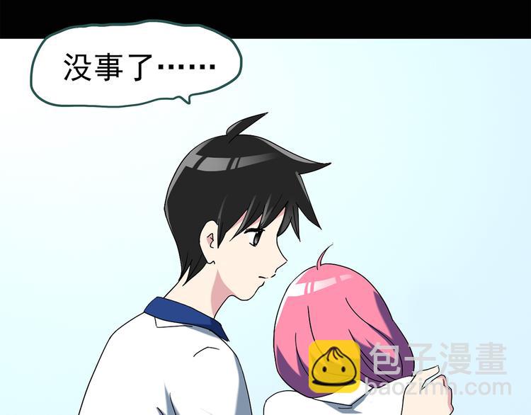 怪奇實錄 - 第73話 蛇之詛咒（五）(1/3) - 4