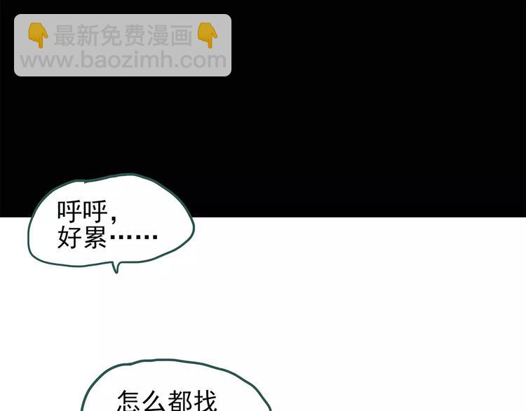 怪奇實錄 - 第73話 蛇之詛咒（五）(2/3) - 5