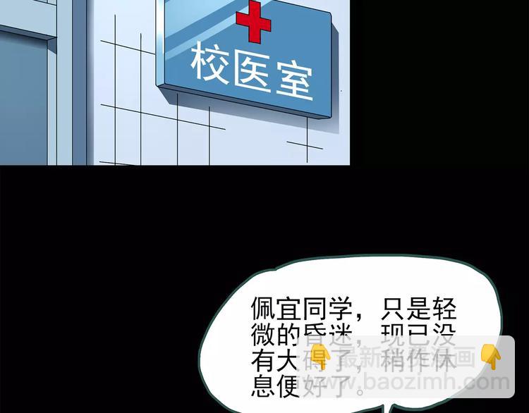 怪奇實錄 - 第73話 蛇之詛咒（五）(1/3) - 6