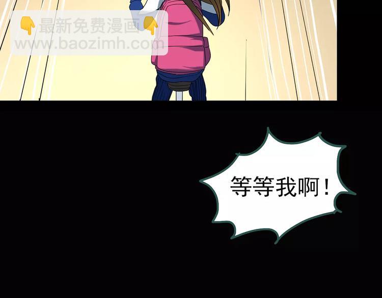 怪奇實錄 - 第73話 蛇之詛咒（五）(2/3) - 3