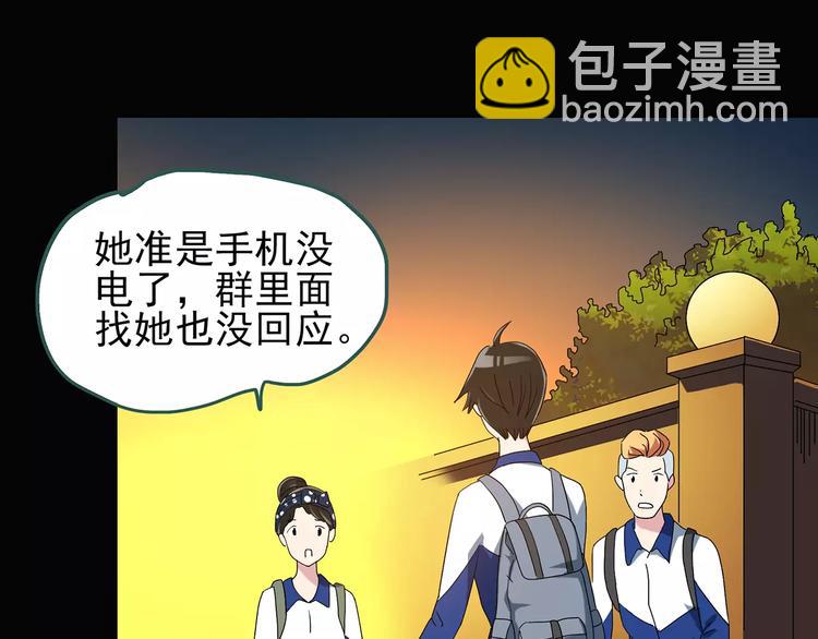 怪奇實錄 - 第73話 蛇之詛咒（五）(2/3) - 3