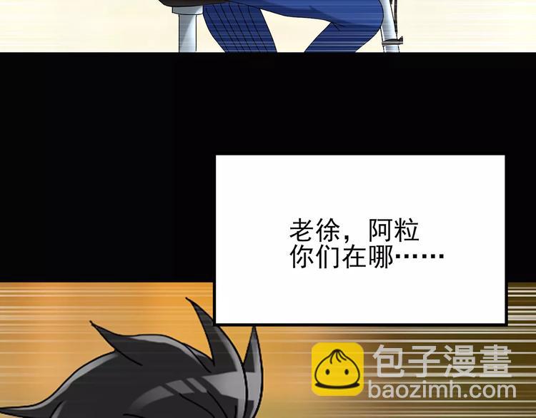 怪奇實錄 - 第73話 蛇之詛咒（五）(2/3) - 2