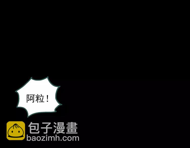 怪奇實錄 - 第73話 蛇之詛咒（五）(2/3) - 4