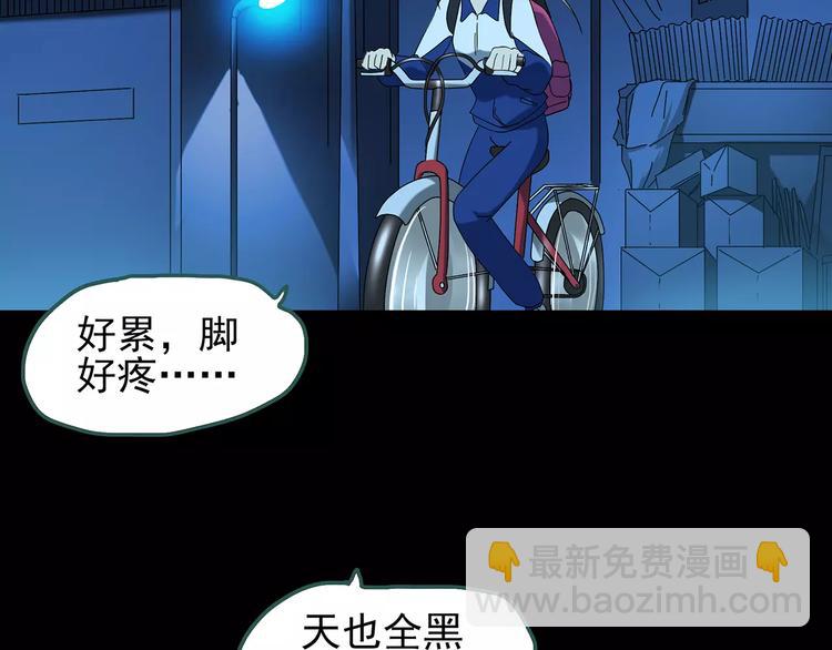 怪奇實錄 - 第73話 蛇之詛咒（五）(2/3) - 6