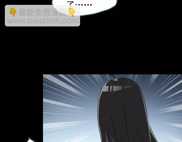 怪奇實錄 - 第73話 蛇之詛咒（五）(2/3) - 7