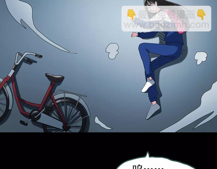 怪奇實錄 - 第73話 蛇之詛咒（五）(2/3) - 4