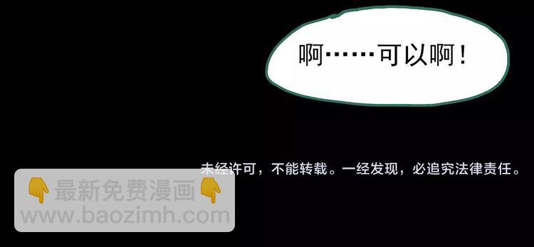 怪奇實錄 - 第75話 蛇之詛咒（七）(2/3) - 6