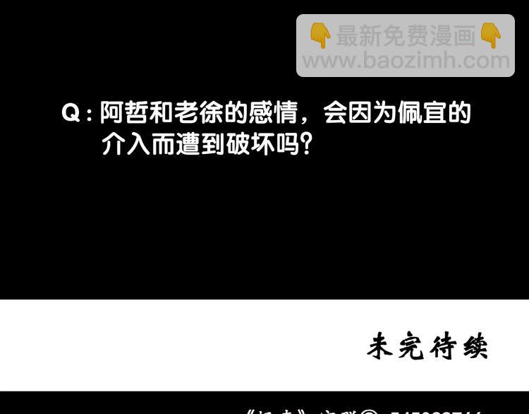 怪奇實錄 - 第75話 蛇之詛咒（七）(3/3) - 1