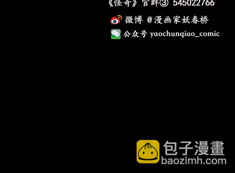 怪奇實錄 - 第75話 蛇之詛咒（七）(3/3) - 2