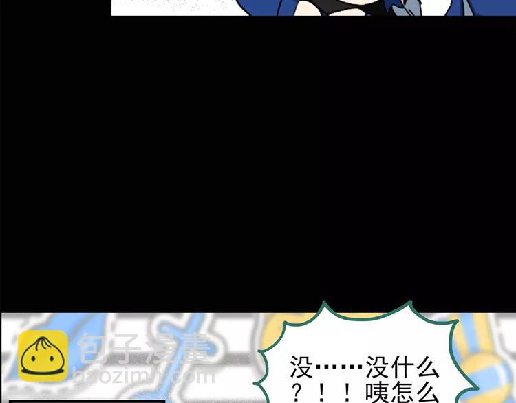 怪奇實錄 - 第75話 蛇之詛咒（七）(1/3) - 3