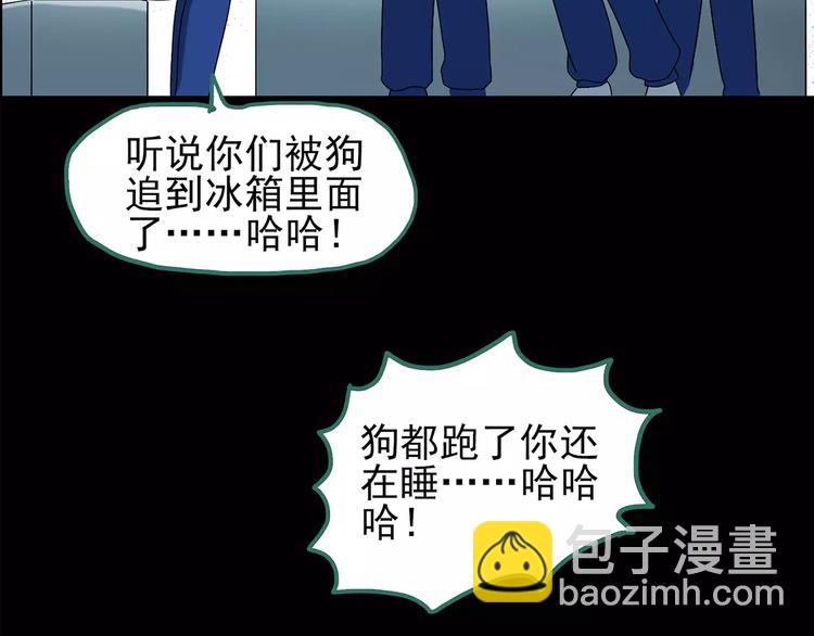 怪奇實錄 - 第75話 蛇之詛咒（七）(1/3) - 5