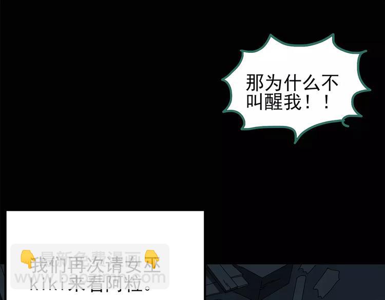 怪奇實錄 - 第75話 蛇之詛咒（七）(1/3) - 6