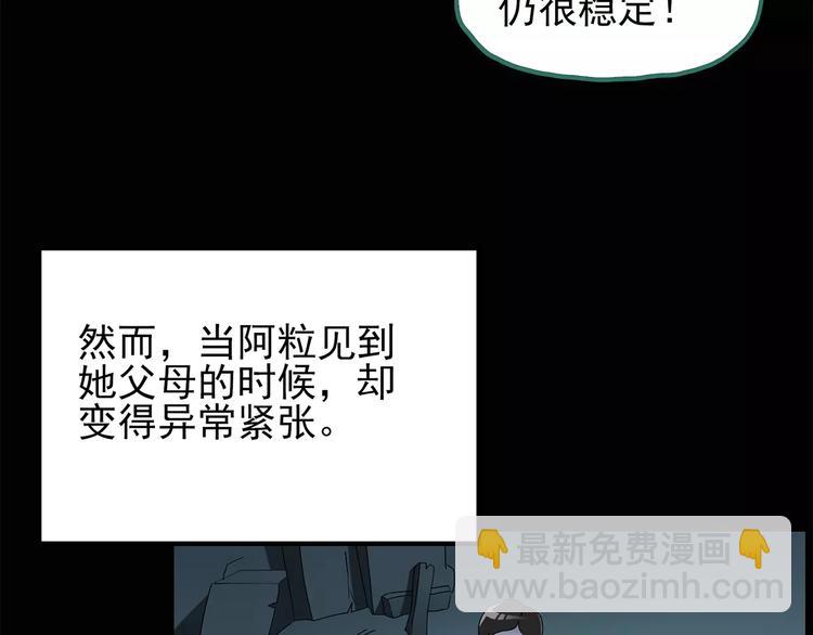 怪奇實錄 - 第75話 蛇之詛咒（七）(1/3) - 1