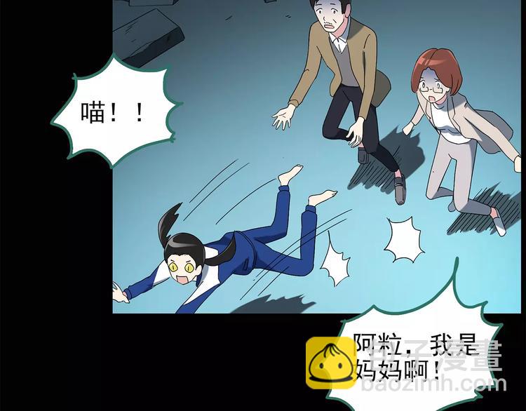 怪奇實錄 - 第75話 蛇之詛咒（七）(1/3) - 2