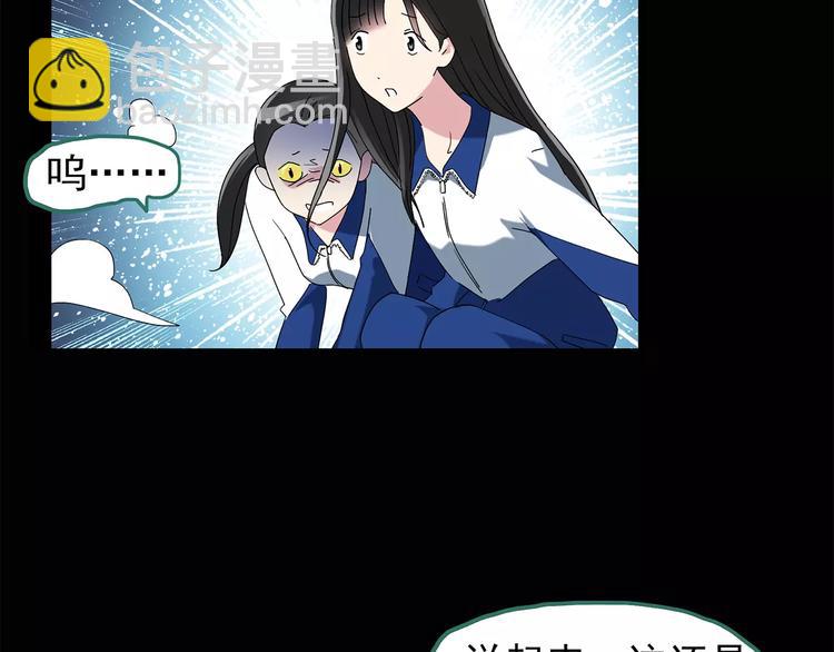 怪奇實錄 - 第75話 蛇之詛咒（七）(1/3) - 4